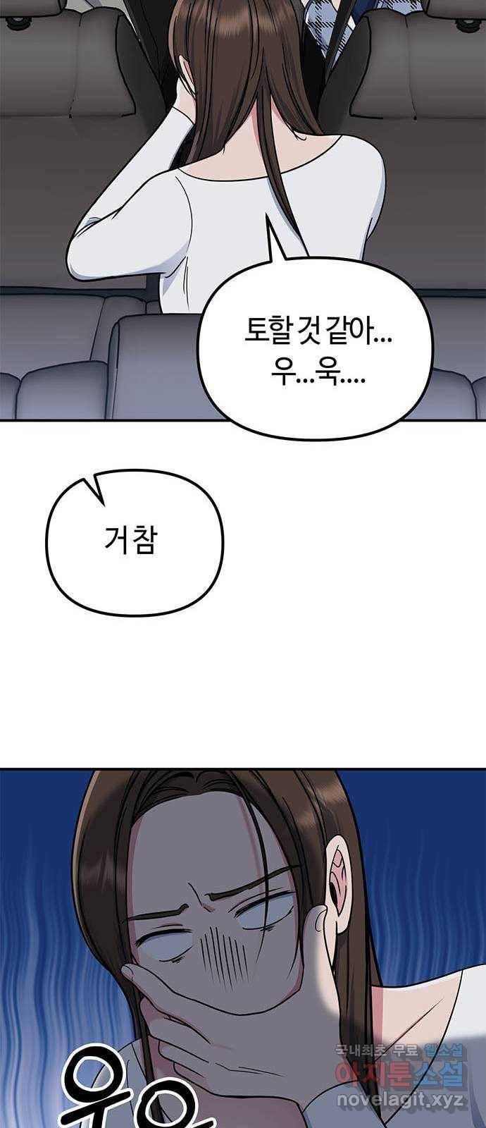 베어케어 23화 28