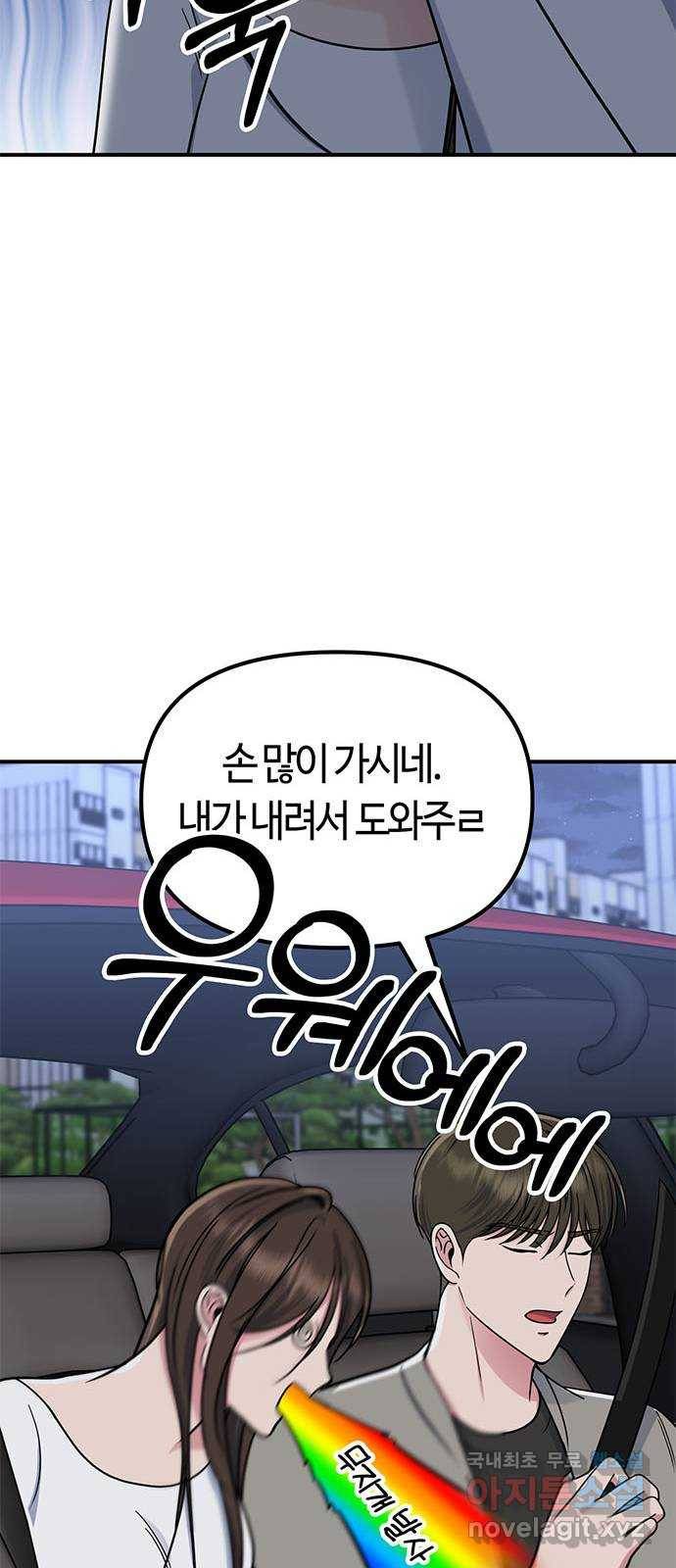 베어케어 23화 29