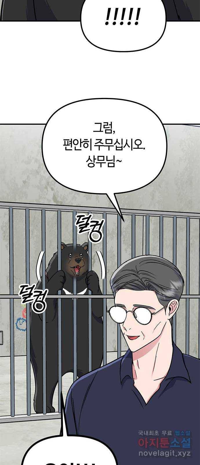 베어케어 23화 35