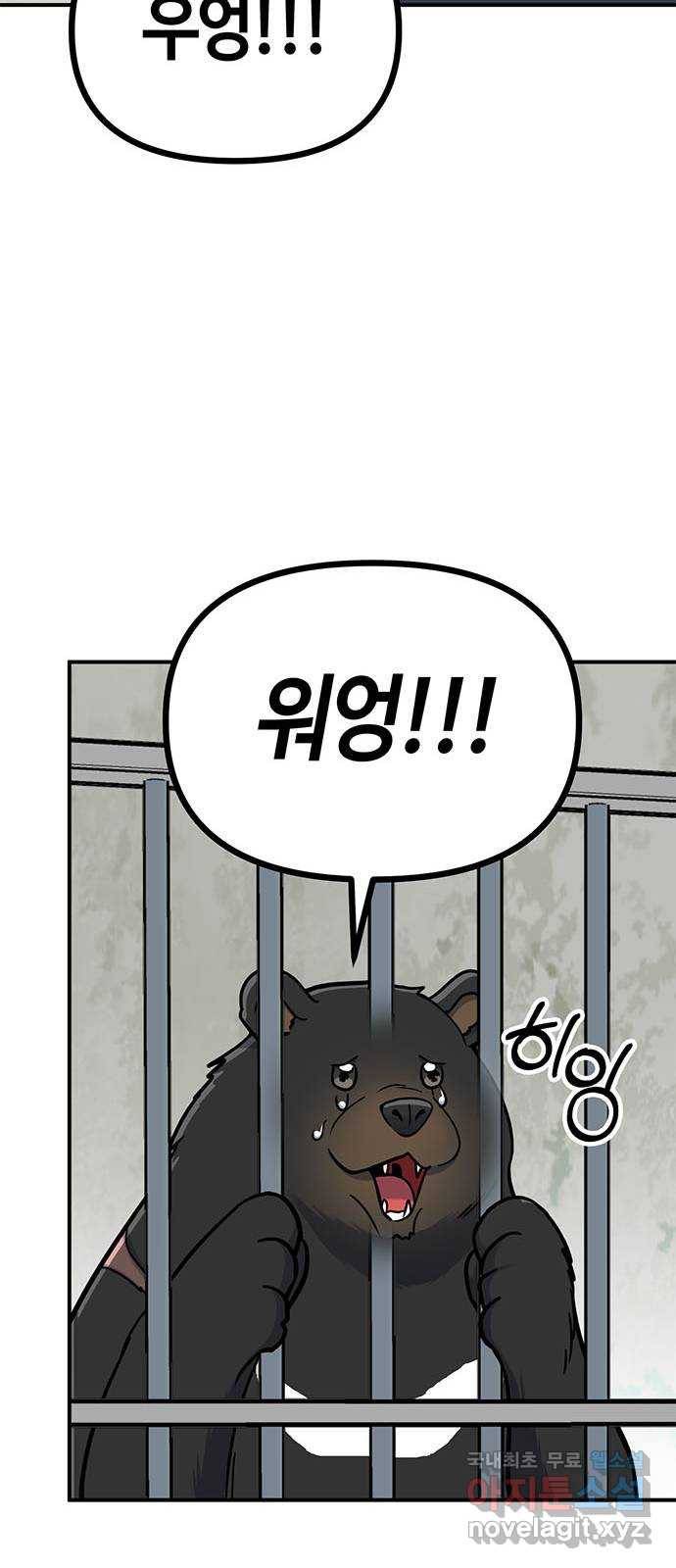 베어케어 23화 36