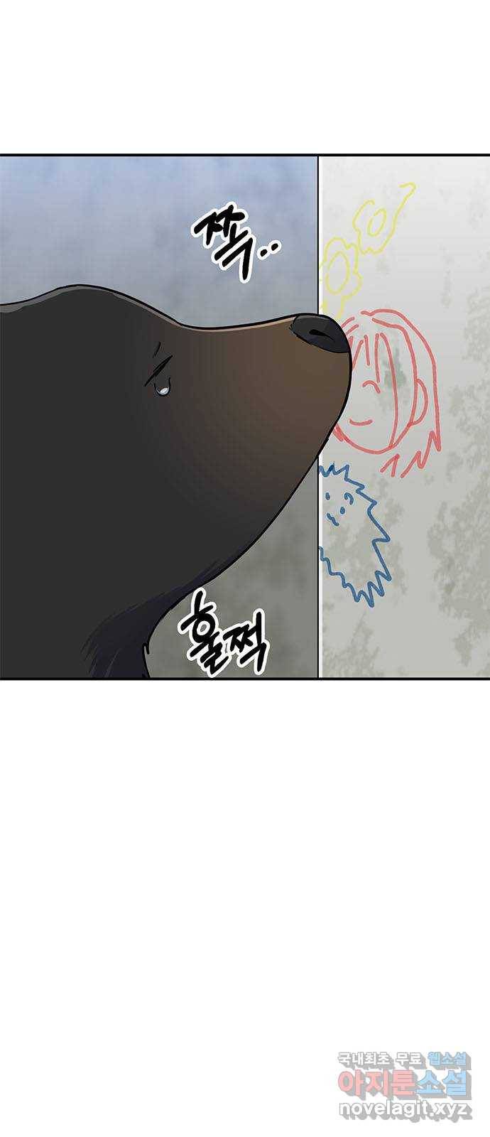 베어케어 23화 38