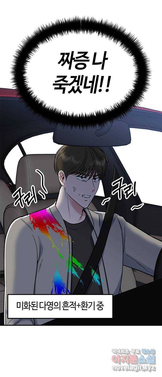 베어케어 23화 41