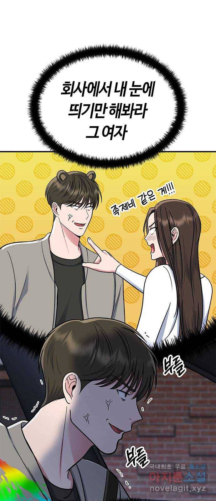 베어케어 23화 42