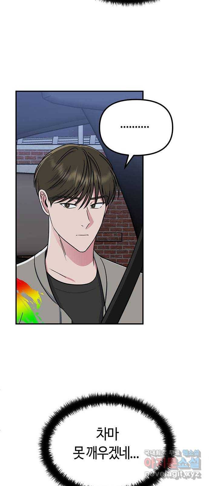 베어케어 23화 45