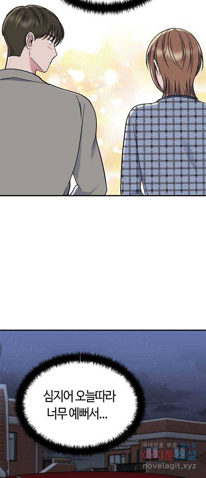 베어케어 23화 46
