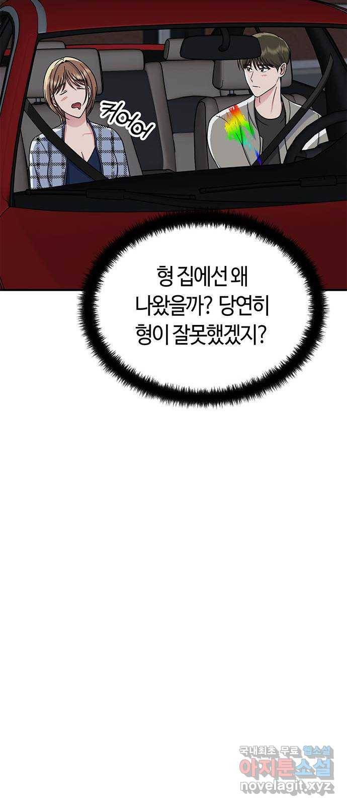 베어케어 23화 47
