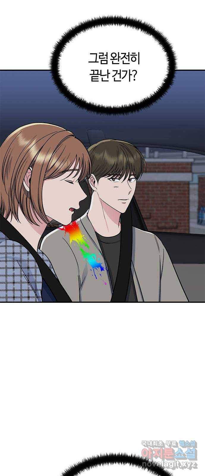 베어케어 23화 48