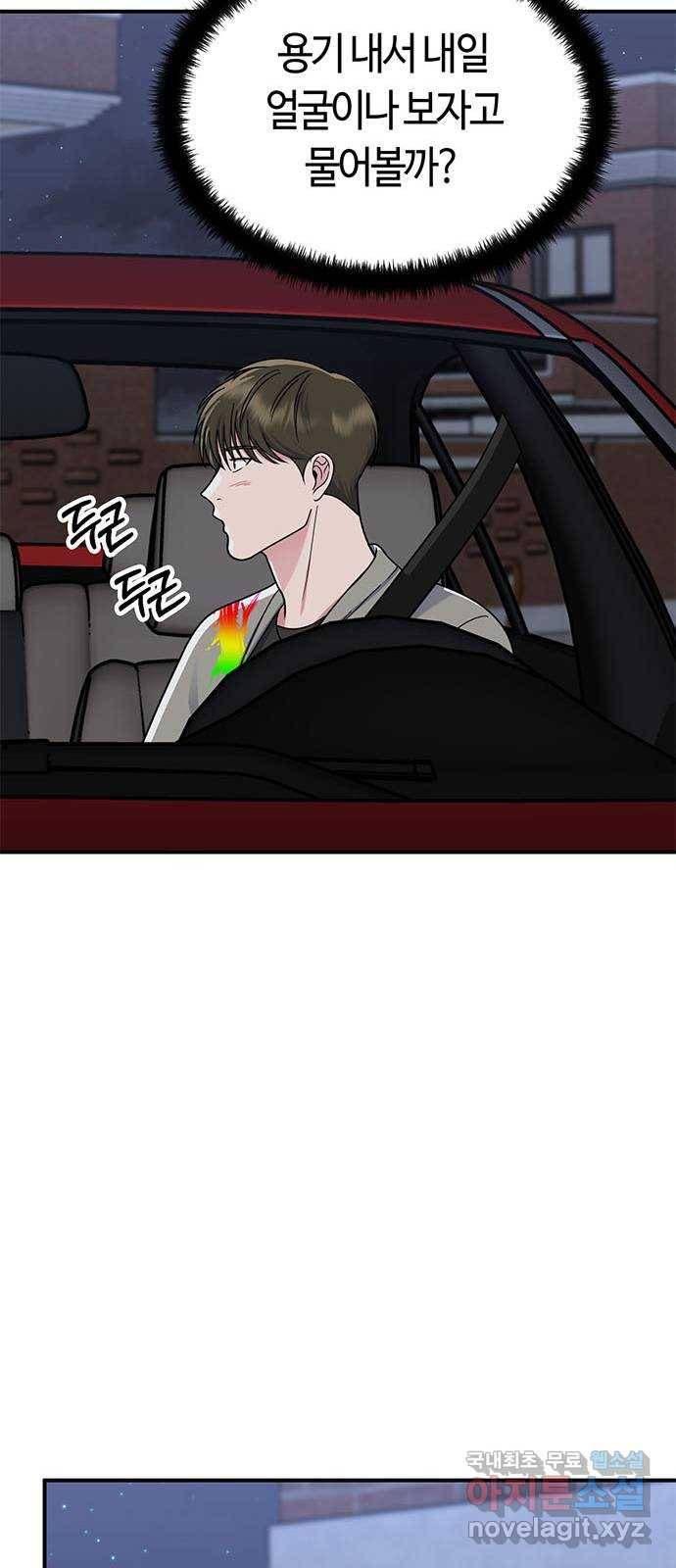 베어케어 23화 49