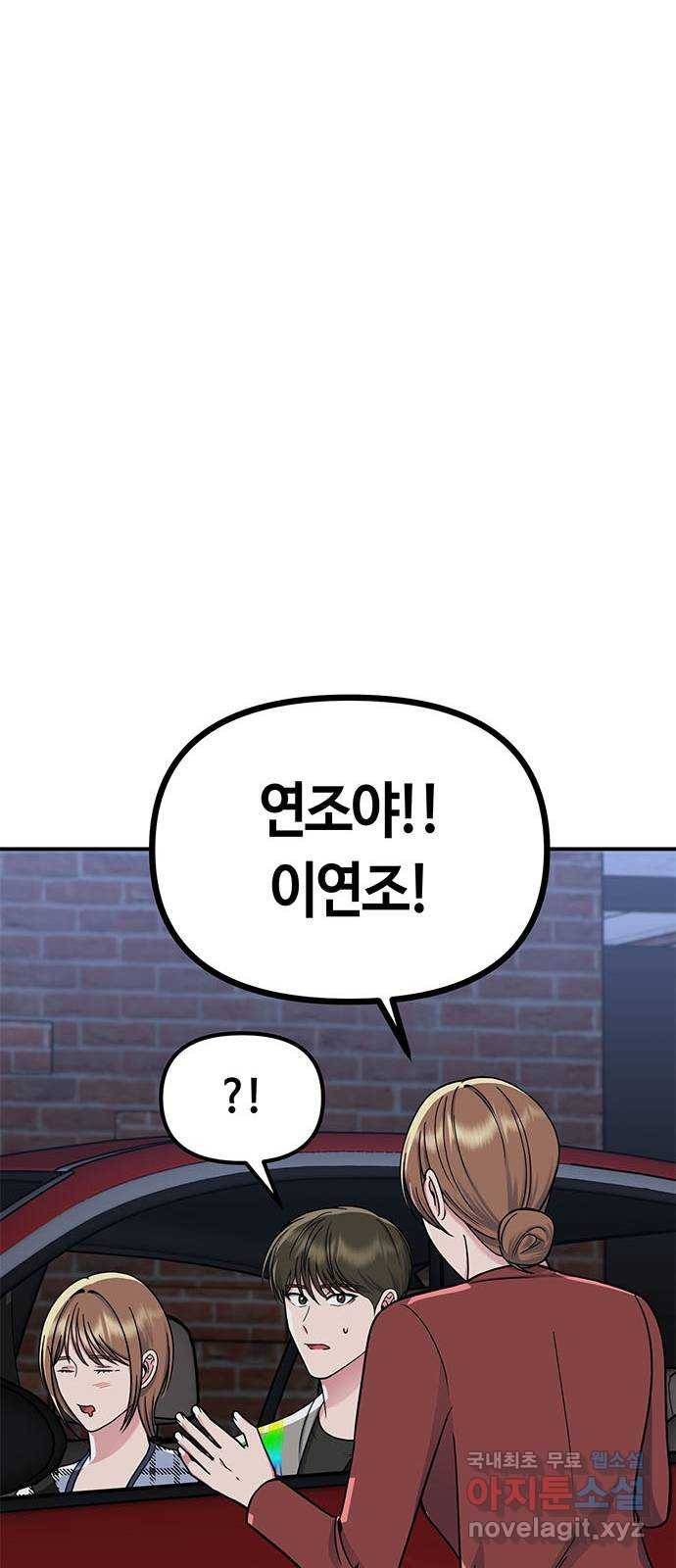 베어케어 23화 52