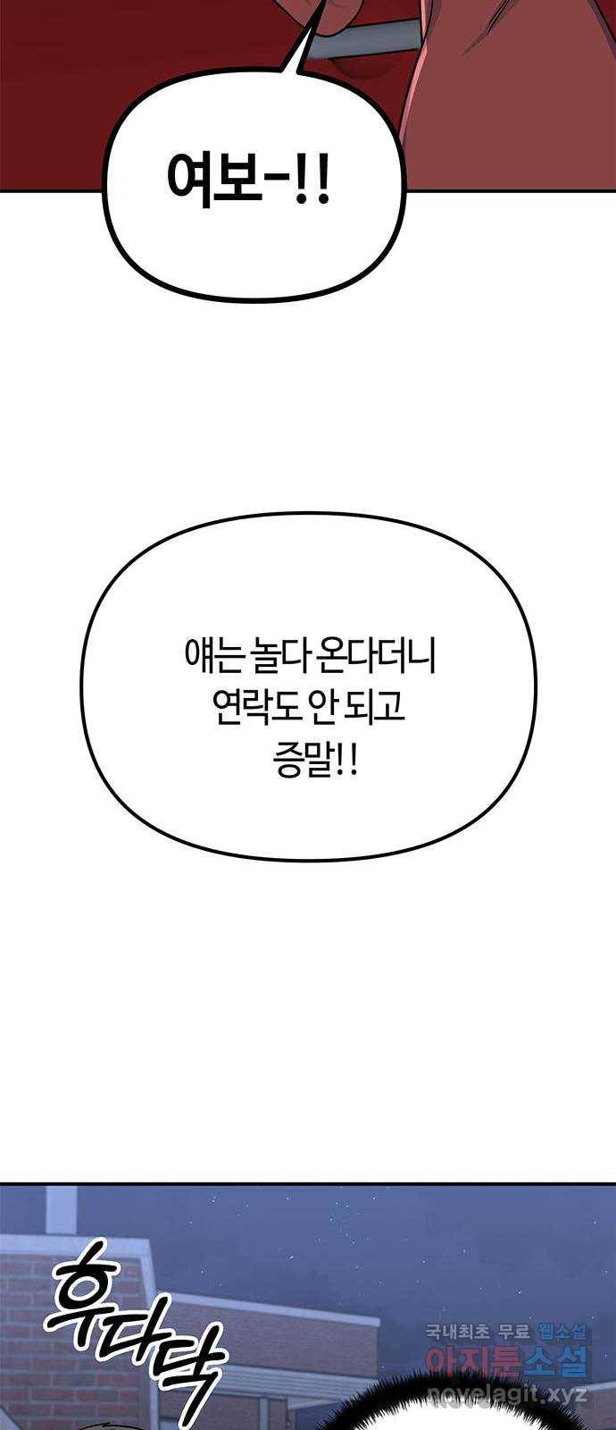 베어케어 23화 53