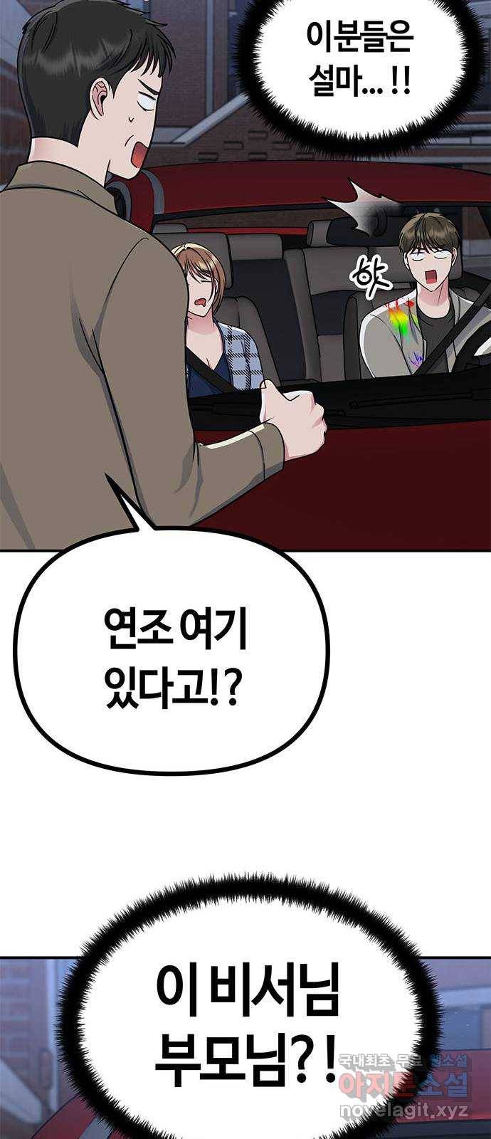 베어케어 23화 54