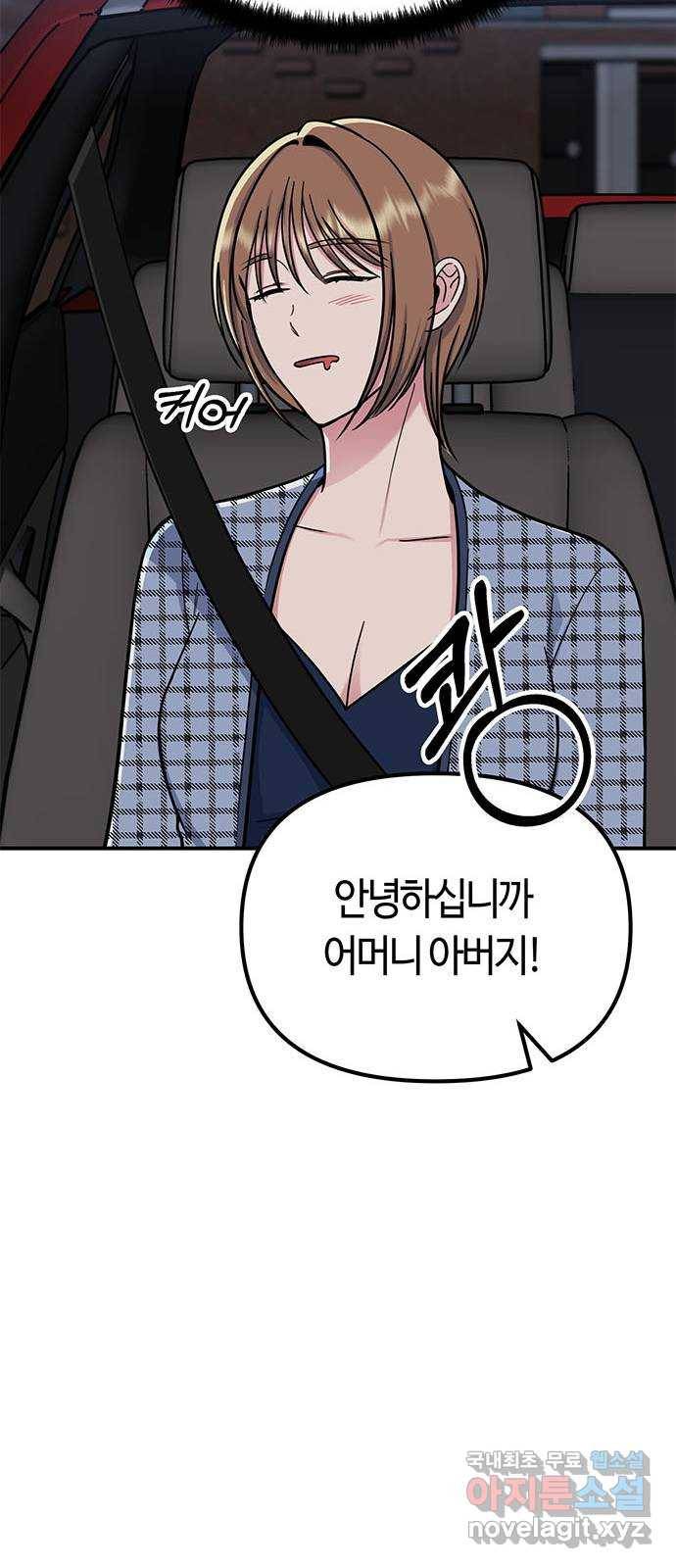 베어케어 23화 55