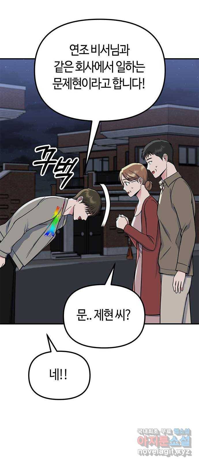 베어케어 23화 56