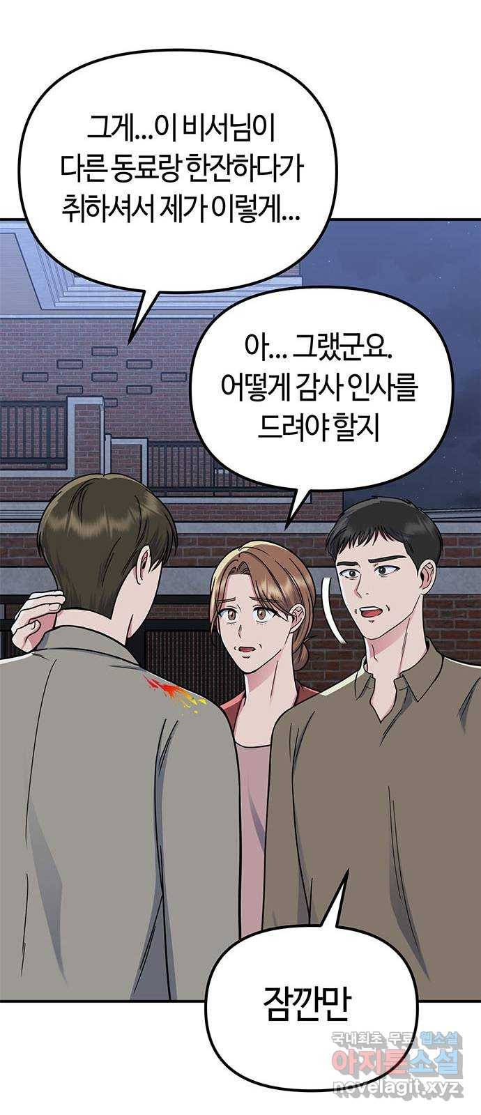 베어케어 23화 57