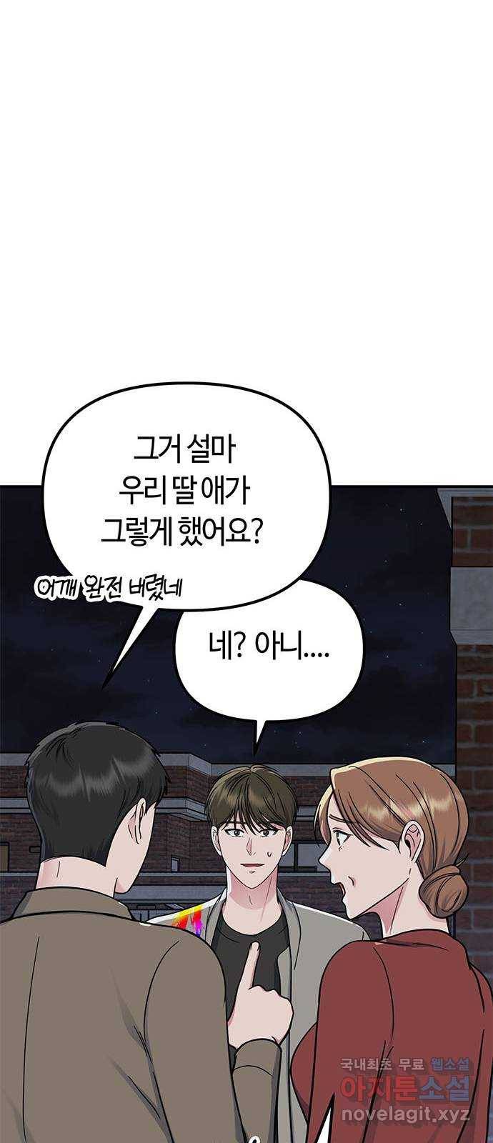 베어케어 23화 58