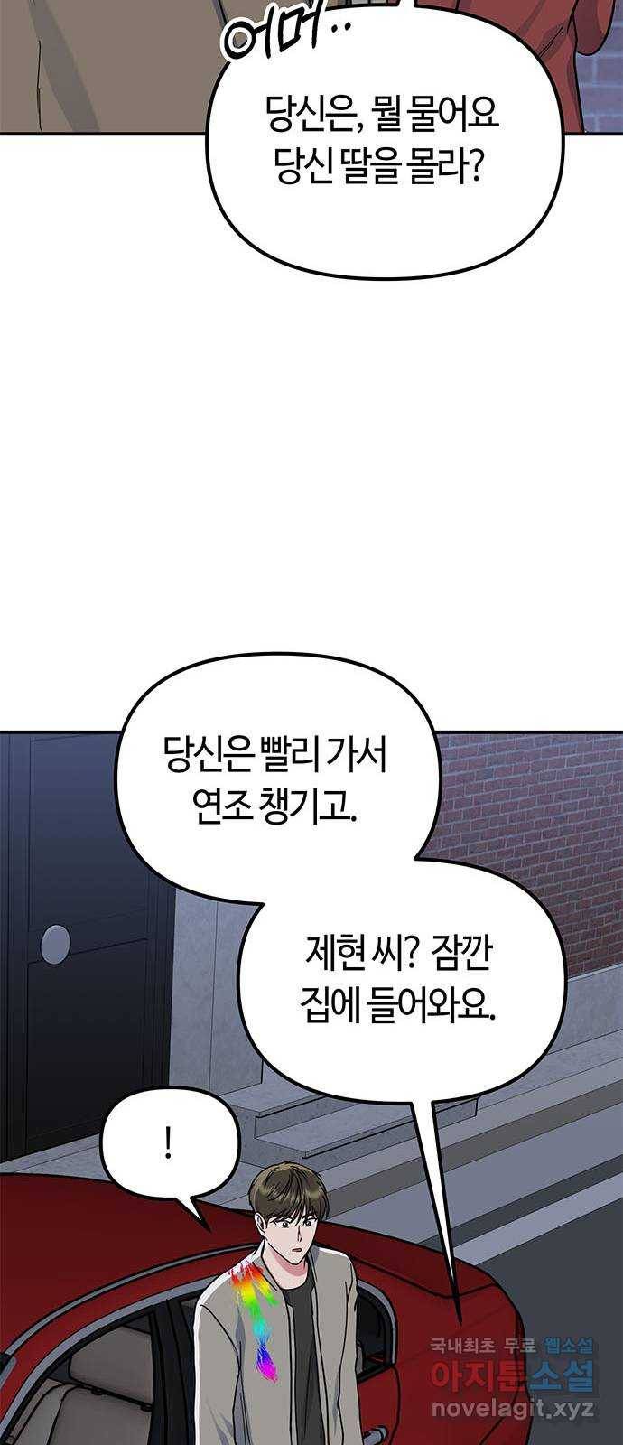베어케어 23화 59