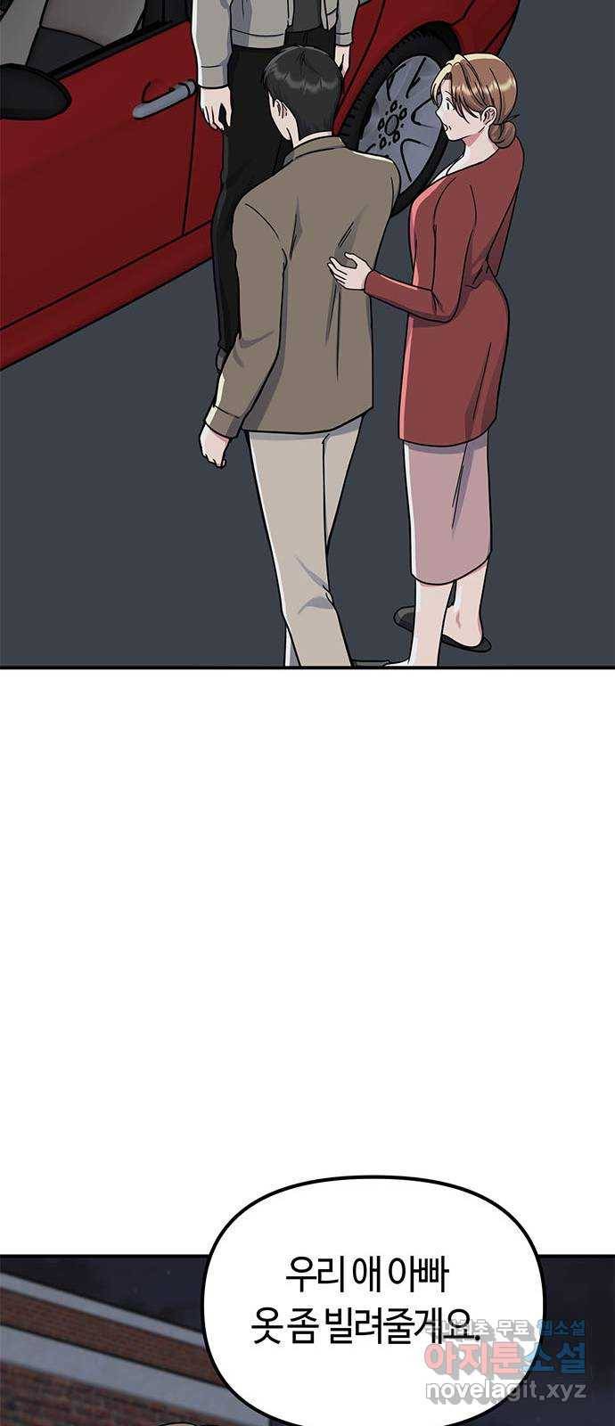 베어케어 23화 60
