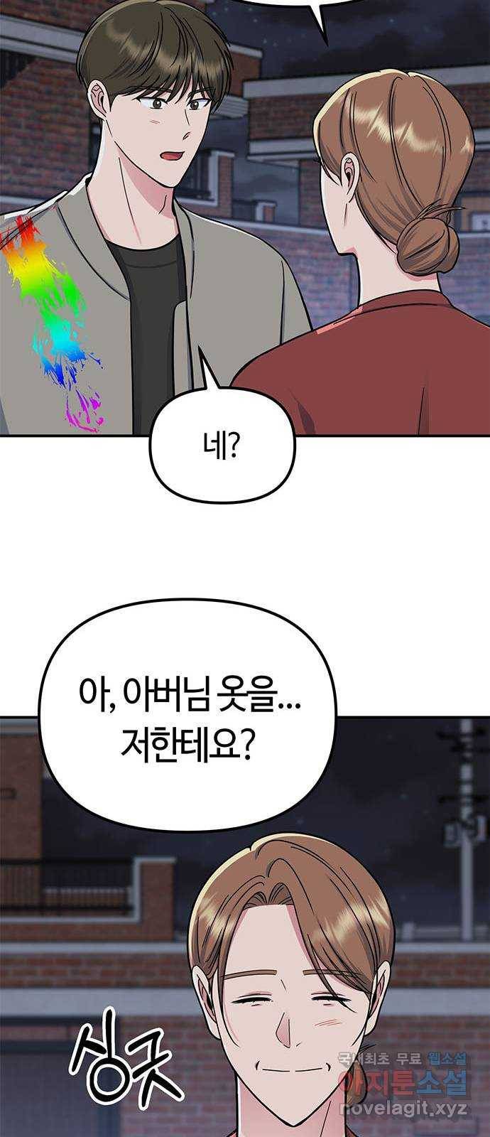 베어케어 23화 61