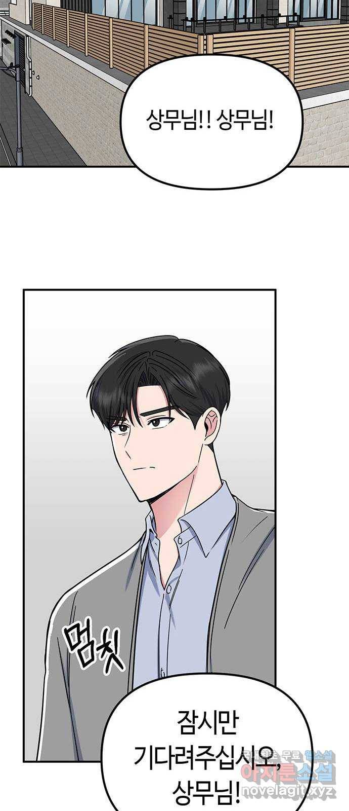 베어케어 23화 64