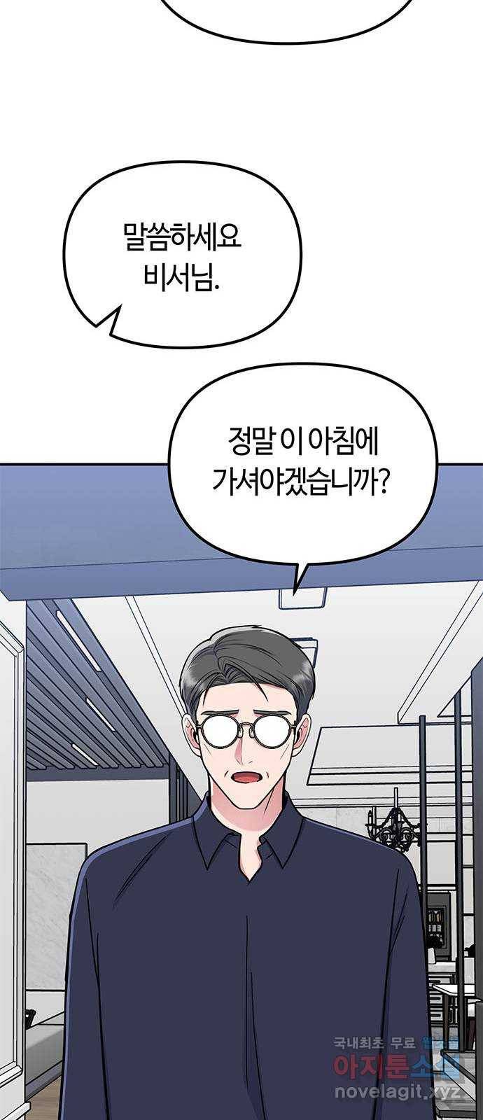베어케어 23화 65
