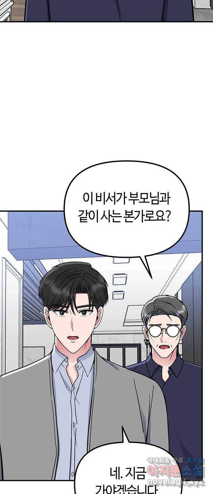 베어케어 23화 66