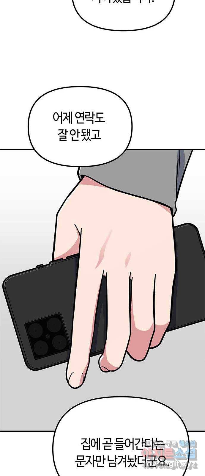 베어케어 23화 67