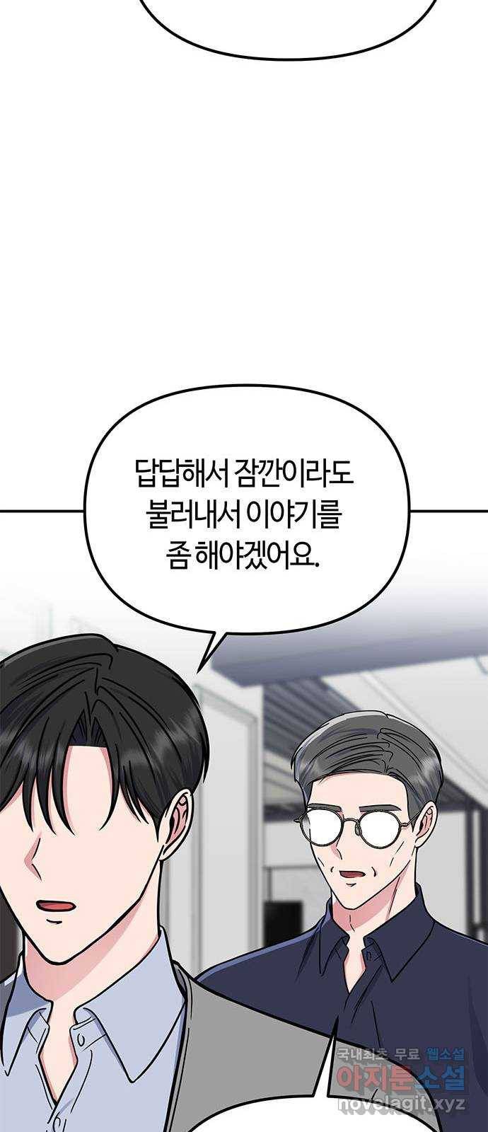 베어케어 23화 68