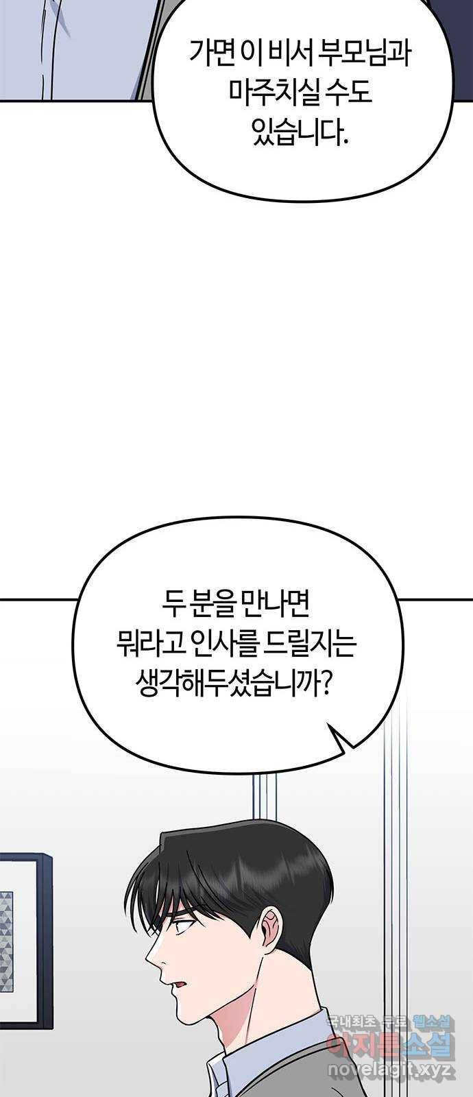 베어케어 23화 69