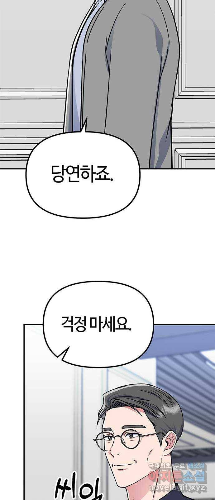 베어케어 23화 70