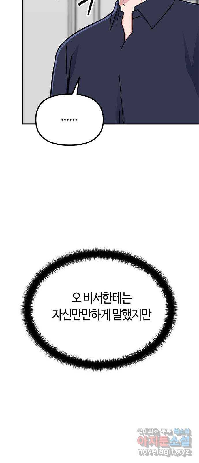 베어케어 23화 71