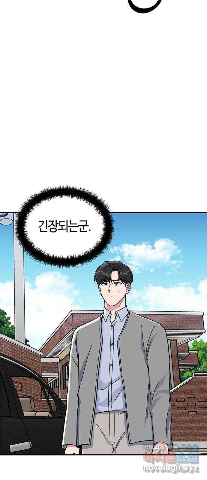 베어케어 23화 73