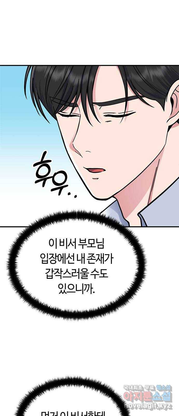 베어케어 23화 74