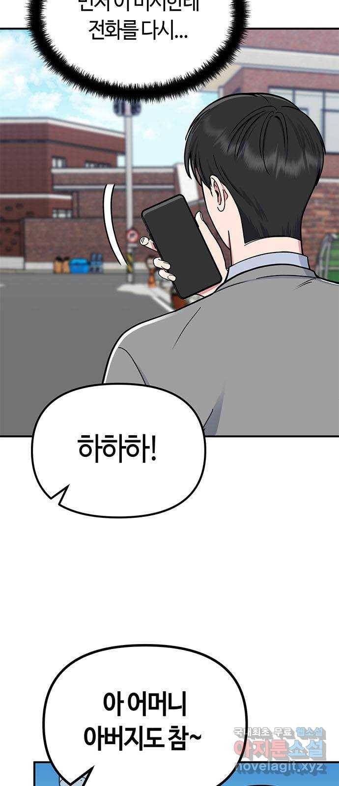 베어케어 23화 75