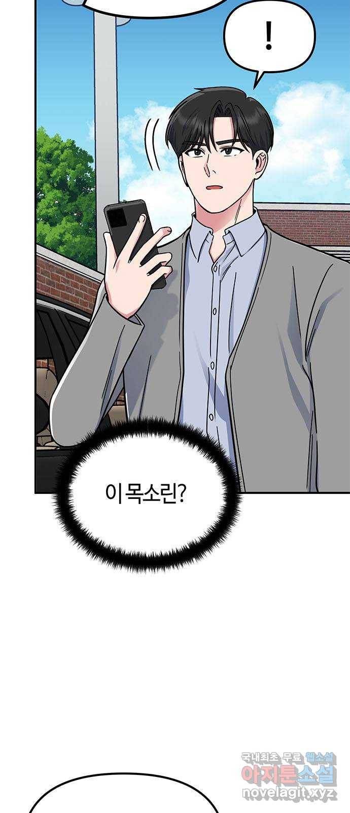 베어케어 23화 76