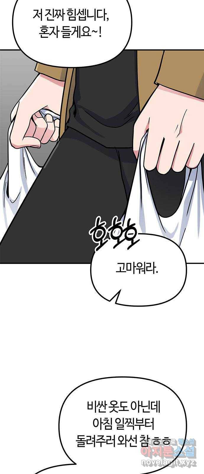 베어케어 23화 77