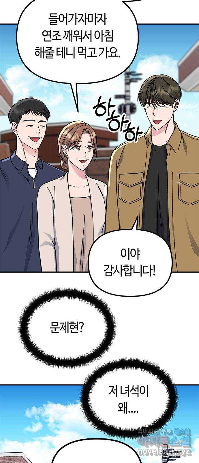 베어케어 23화 78