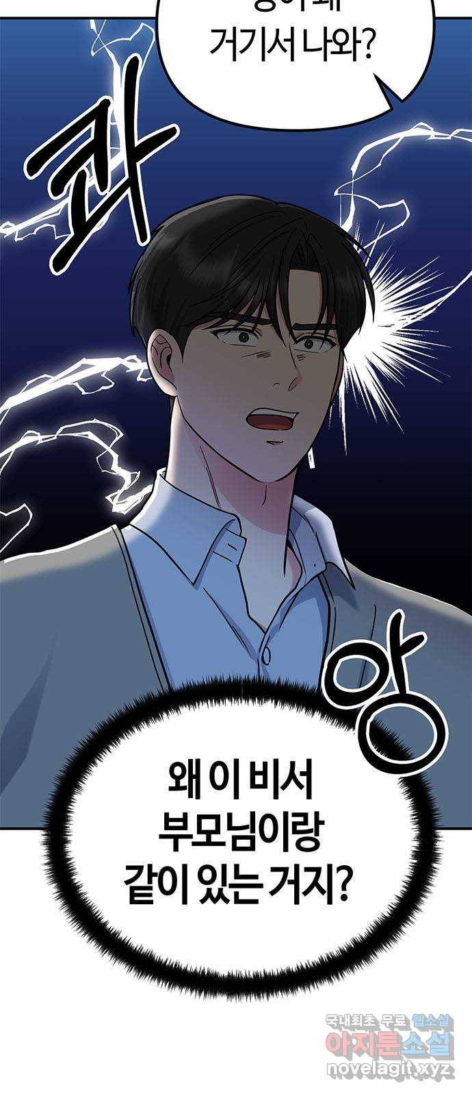 베어케어 23화 80