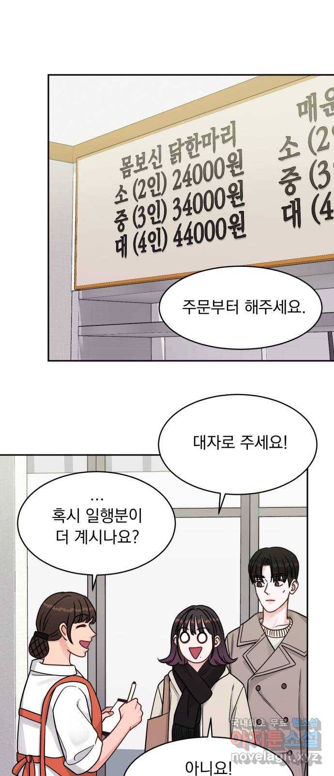 위대한 겸상 11화 1