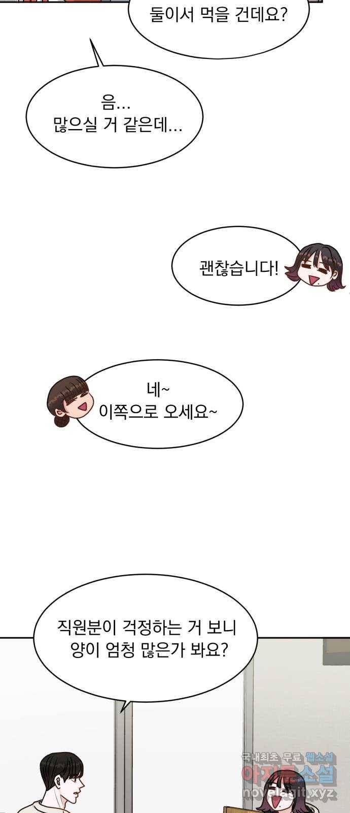 위대한 겸상 11화 2
