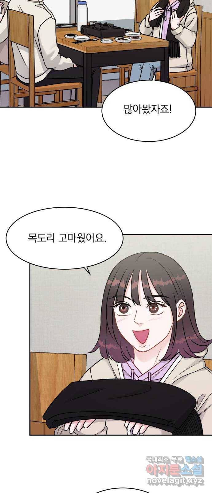 위대한 겸상 11화 3
