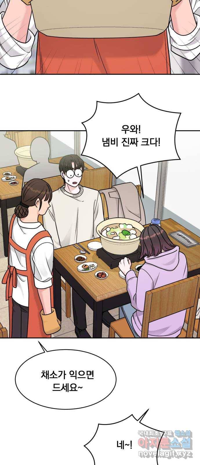 위대한 겸상 11화 6