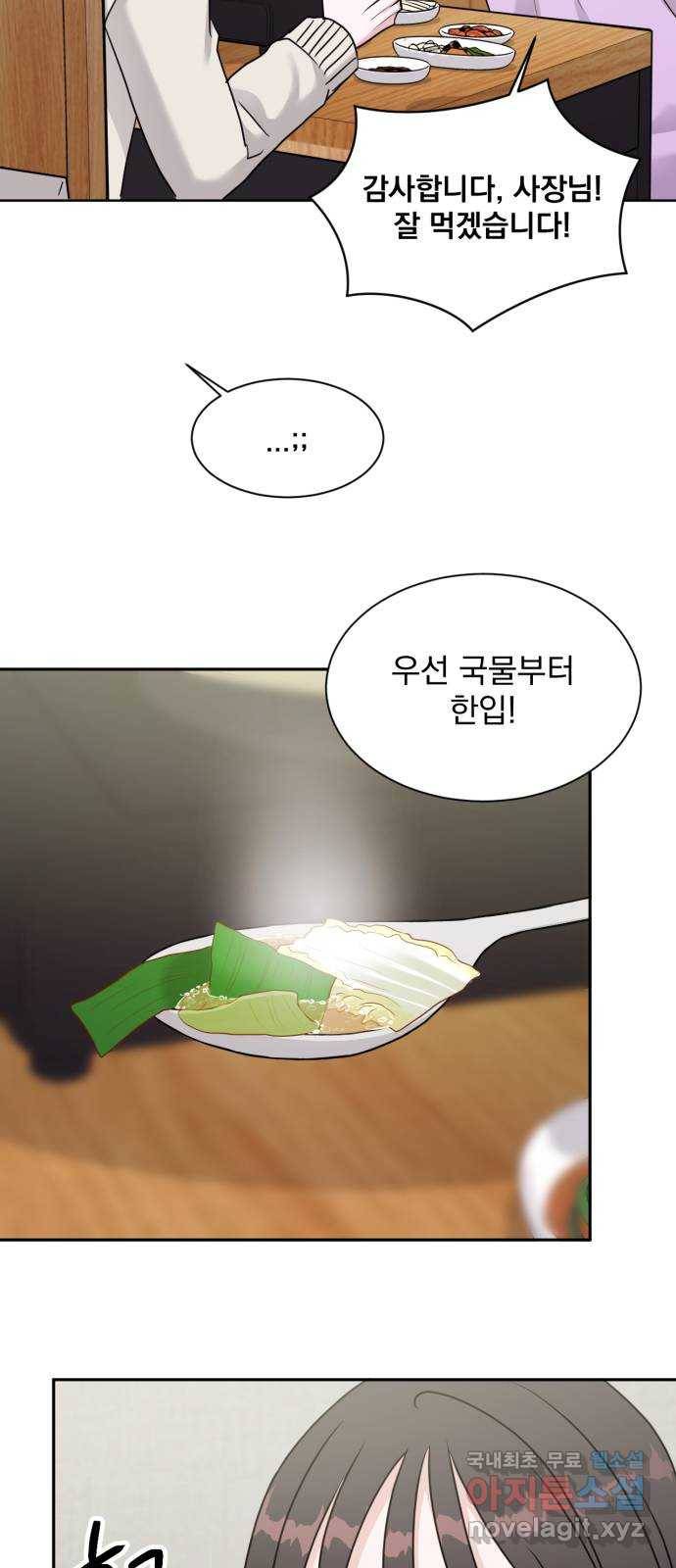 위대한 겸상 11화 9