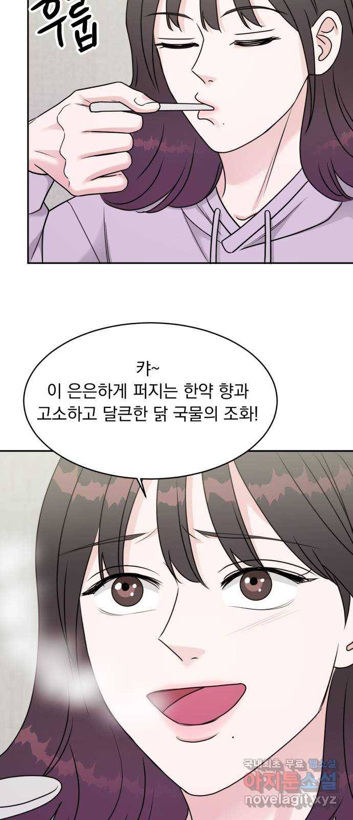위대한 겸상 11화 10