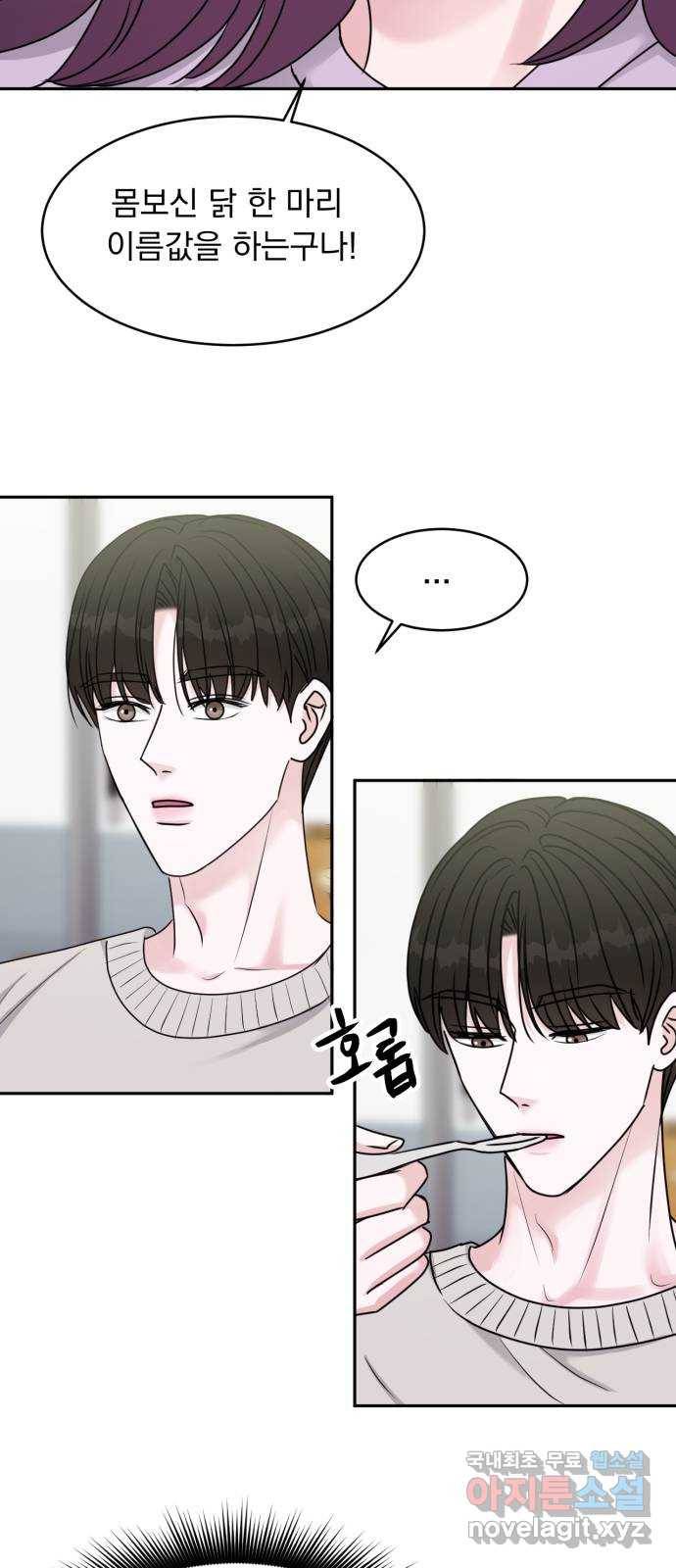 위대한 겸상 11화 11