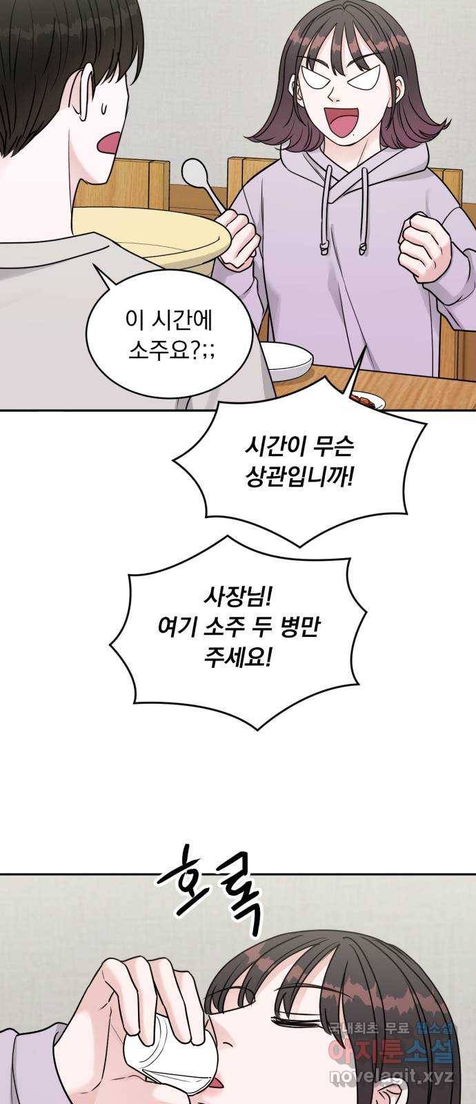 위대한 겸상 11화 13