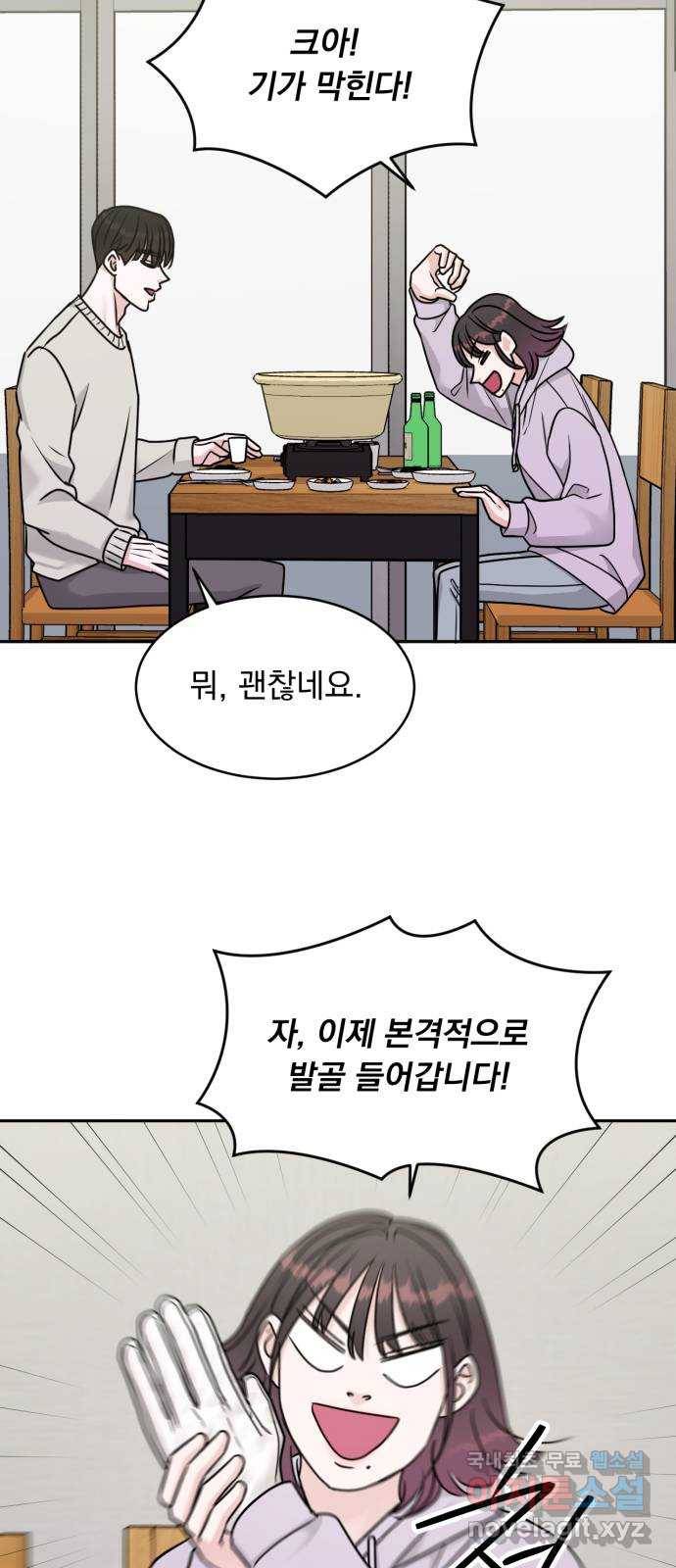 위대한 겸상 11화 15