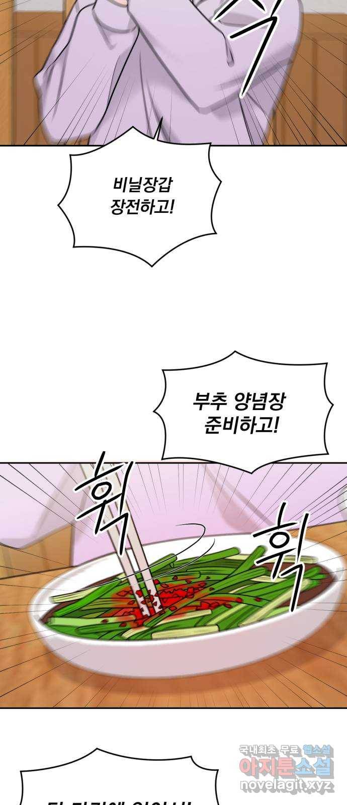 위대한 겸상 11화 16