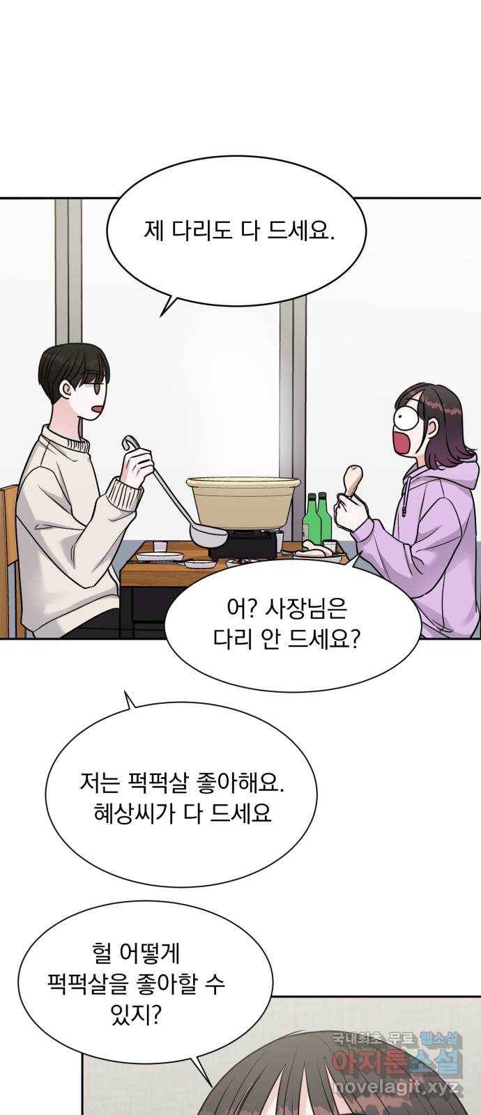 위대한 겸상 11화 20
