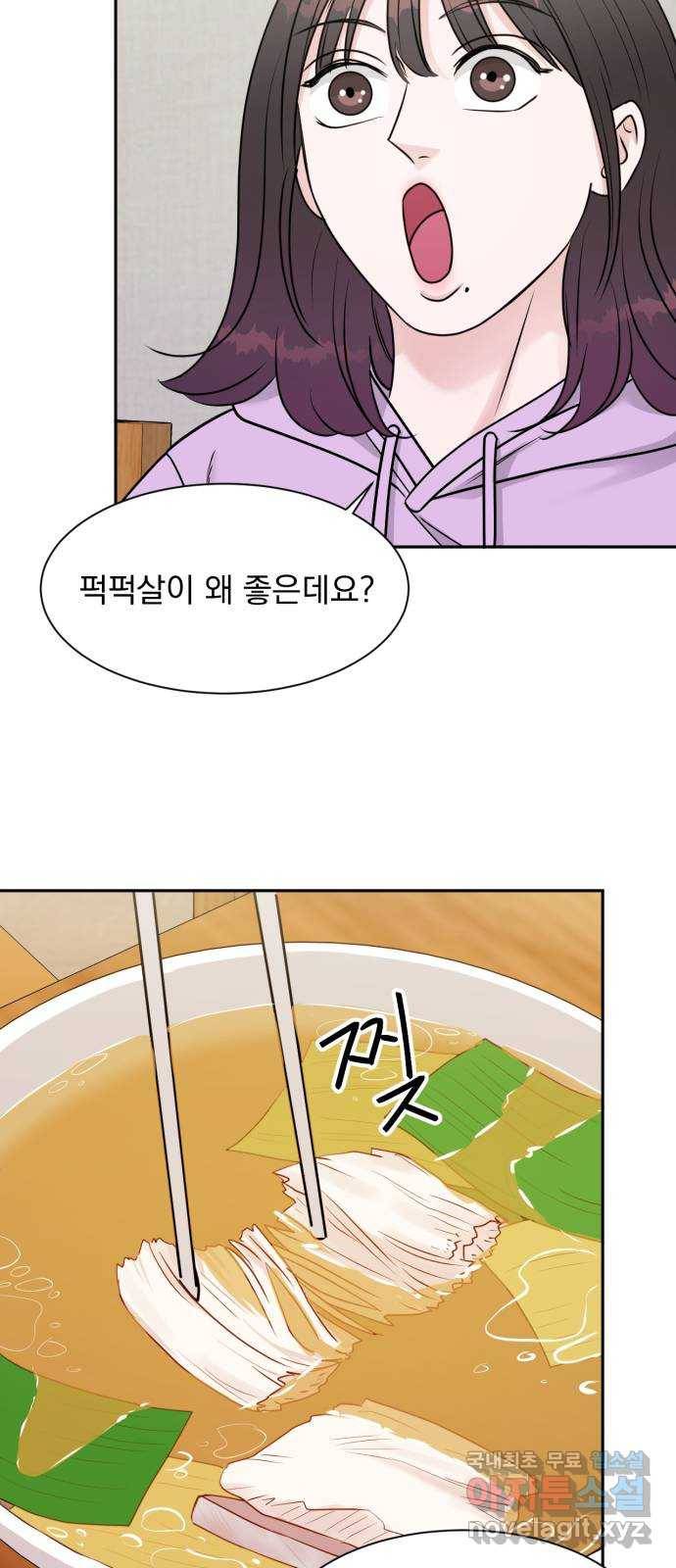 위대한 겸상 11화 21