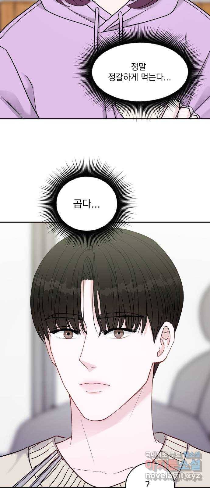 위대한 겸상 11화 24